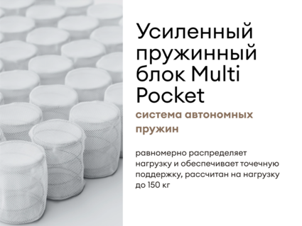 Матрас Мистер Слип Multi Line элит 70х140