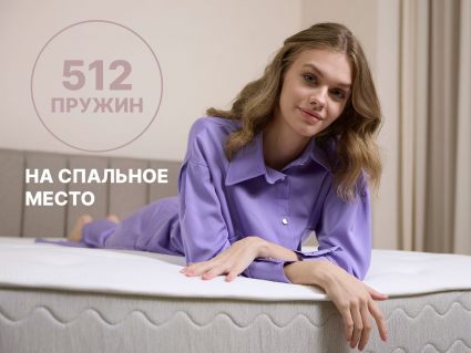 Матрас Димакс Bliss Choice + 180х195