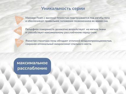 Матрас Димакс Relmas Foam S1000 90х190