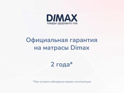 Матрас Димакс Relmas Solid 3Zone 200х190
