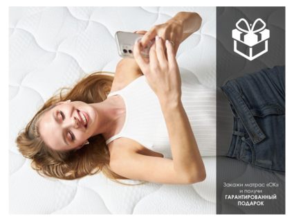 Матрас Димакс ОК Софт Хард 140х195