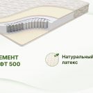 Матрас Димакс Элемент Софт 500 60х120