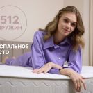 Матрас Димакс Bliss Emotion + 80х185