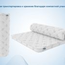 Наматрасник Димакс Balance foam 2 см