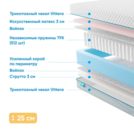 Матрас Промтекс-Ориент Soft 18 Combi Eco 70х190