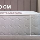 Матрас Димакс Bliss Sleeper 125х190