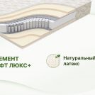 Матрас Димакс Элемент Софт Люкс + 145х200