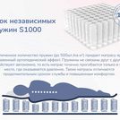 Матрас Димакс Relmas Memory S1000 65х120