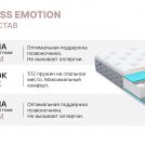 Матрас Димакс Bliss Emotion 125х190