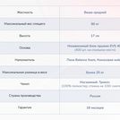 Матрас Димакс Оптима О-Премиум 2 70х195