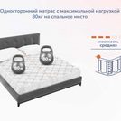 Матрас Димакс Оптима О-Премиум 90х195