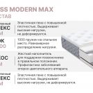 Матрас Димакс Bliss Modern max 70х200