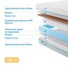 Матрас Промтекс-Ориент Soft Cocos Strutto 70х174