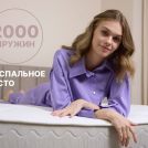 Матрас Димакс Bliss Rich 140х190