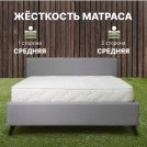 Матрас Димакс Элемент Медиум 150х210