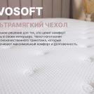 Матрас Димакс Bliss Sleeper + 60х190