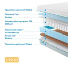 Матрас Промтекс-Ориент Soft Standart Combi 115х200