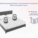 Матрас Димакс Оптима О-Премиум 2 70х195