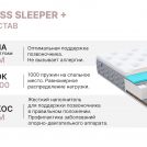 Матрас Димакс Bliss Sleeper + 60х200