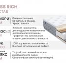 Матрас Димакс Bliss Rich 125х200