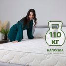 Матрас Димакс Элемент Софт лайт 150х190